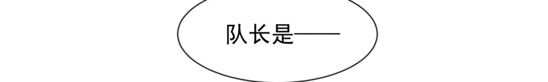 《陆总，你老婆又上热搜啦！》第64话 福利只有你有哦 第71页