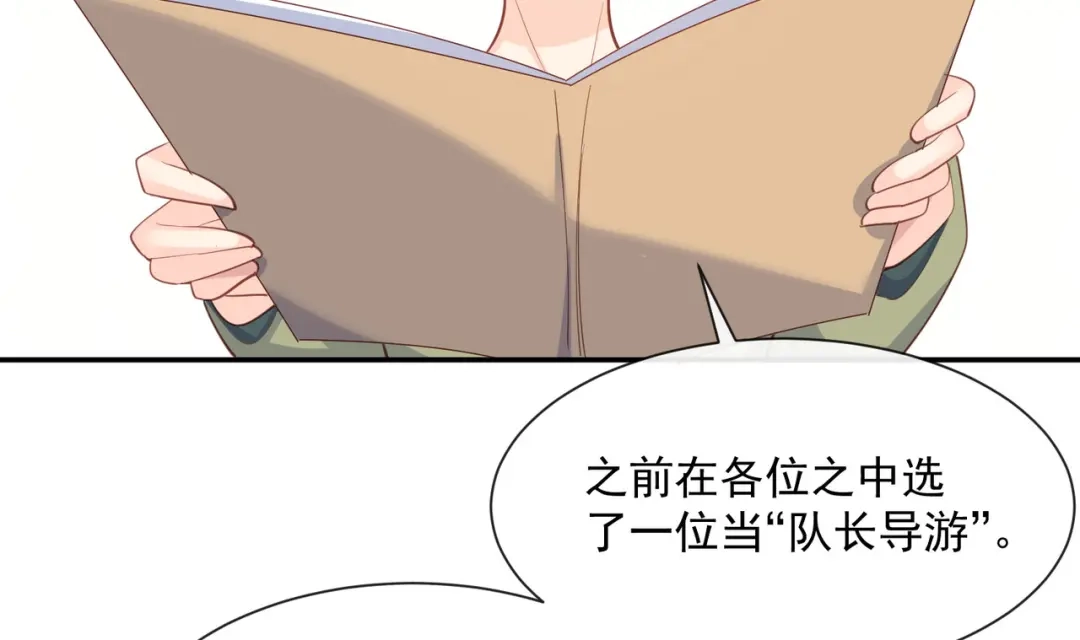 《陆总，你老婆又上热搜啦！》第64话 福利只有你有哦 第65页