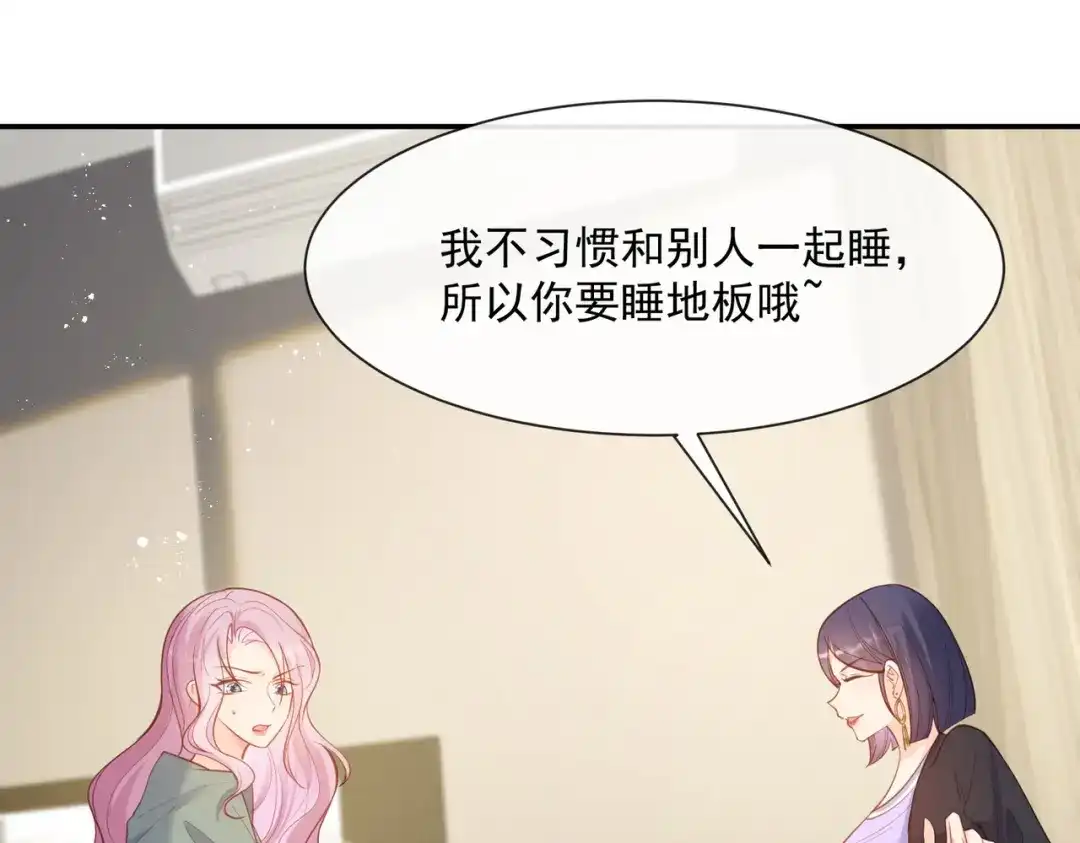 《陆总，你老婆又上热搜啦！》第64话 福利只有你有哦 第16页
