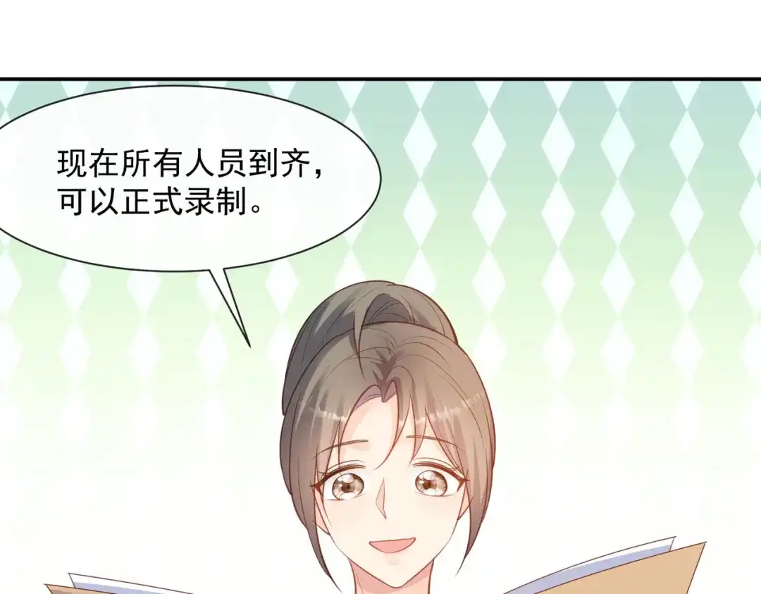 《陆总，你老婆又上热搜啦！》第64话 福利只有你有哦 第64页