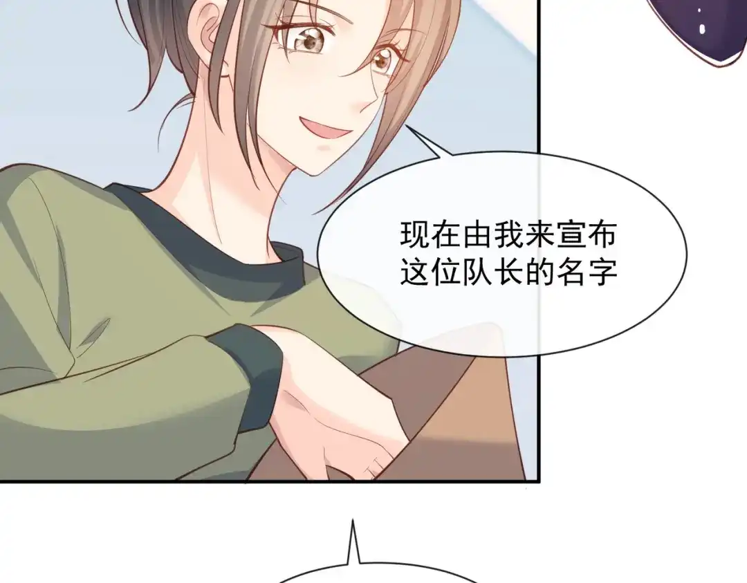 《陆总，你老婆又上热搜啦！》第64话 福利只有你有哦 第70页