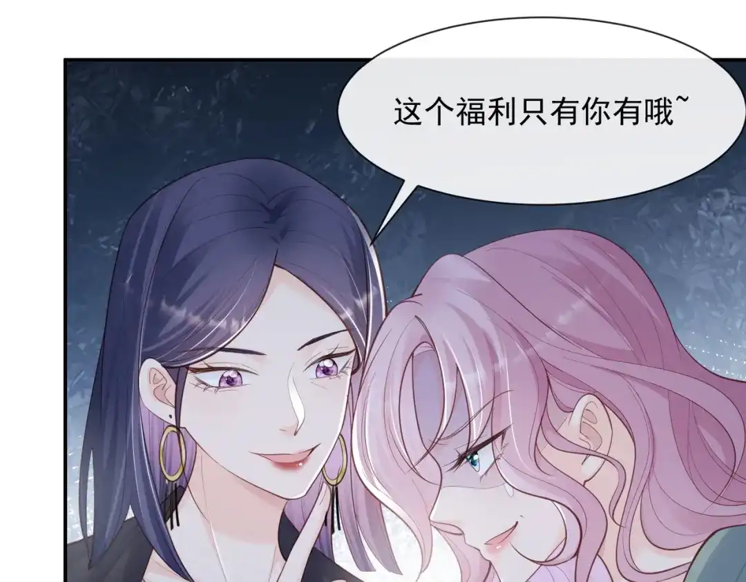 《陆总，你老婆又上热搜啦！》第64话 福利只有你有哦 第21页