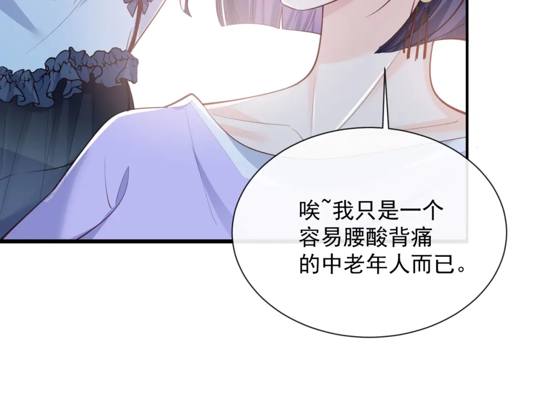 《陆总，你老婆又上热搜啦！》第64话 福利只有你有哦 第54页