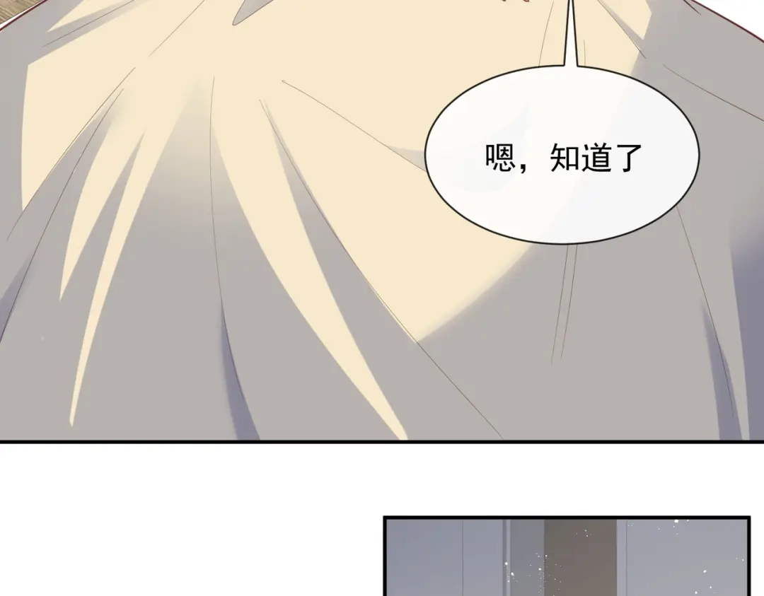 《陆总，你老婆又上热搜啦！》第64话 福利只有你有哦 第51页