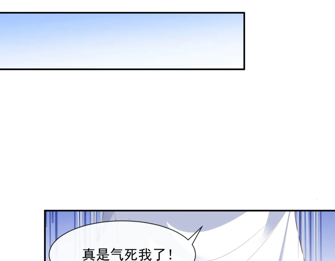 《陆总，你老婆又上热搜啦！》第64话 福利只有你有哦 第34页