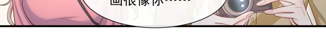 《陆总，你老婆又上热搜啦！》第65话 陆总请停止你的彩虹屁 第63页
