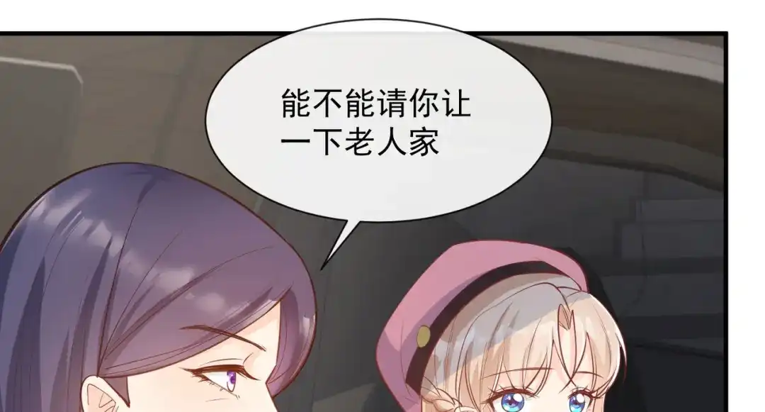 《陆总，你老婆又上热搜啦！》第65话 陆总请停止你的彩虹屁 第75页
