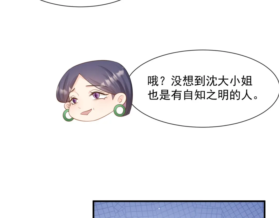 《陆总，你老婆又上热搜啦！》第65话 陆总请停止你的彩虹屁 第42页