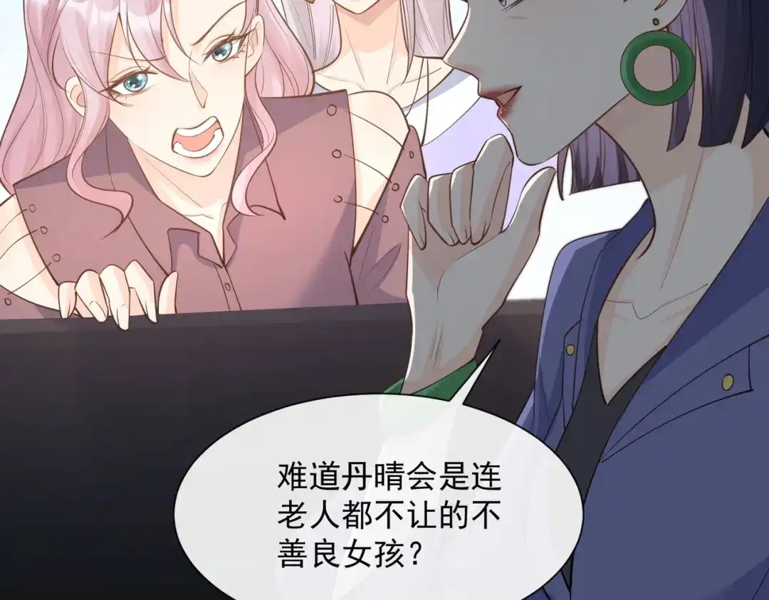 《陆总，你老婆又上热搜啦！》第65话 陆总请停止你的彩虹屁 第27页