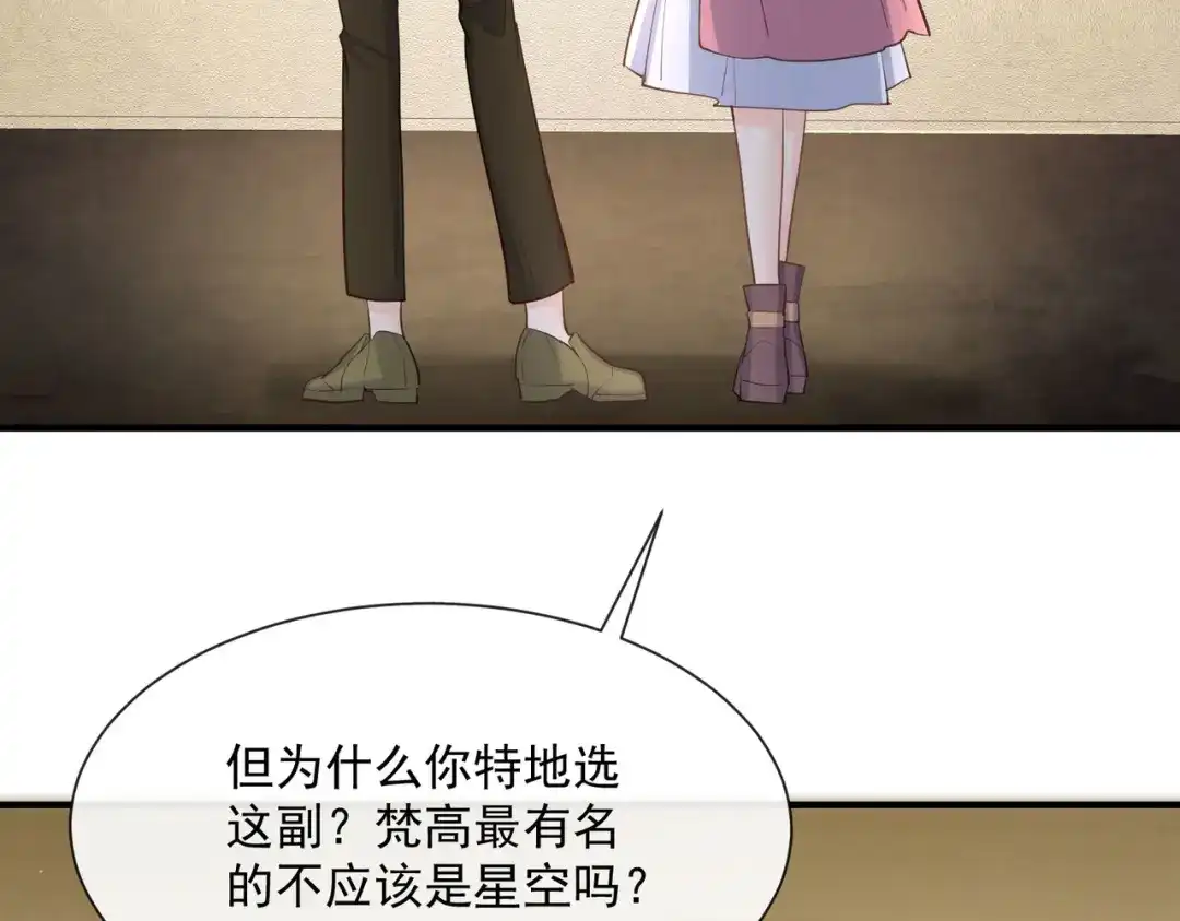 《陆总，你老婆又上热搜啦！》第65话 陆总请停止你的彩虹屁 第61页