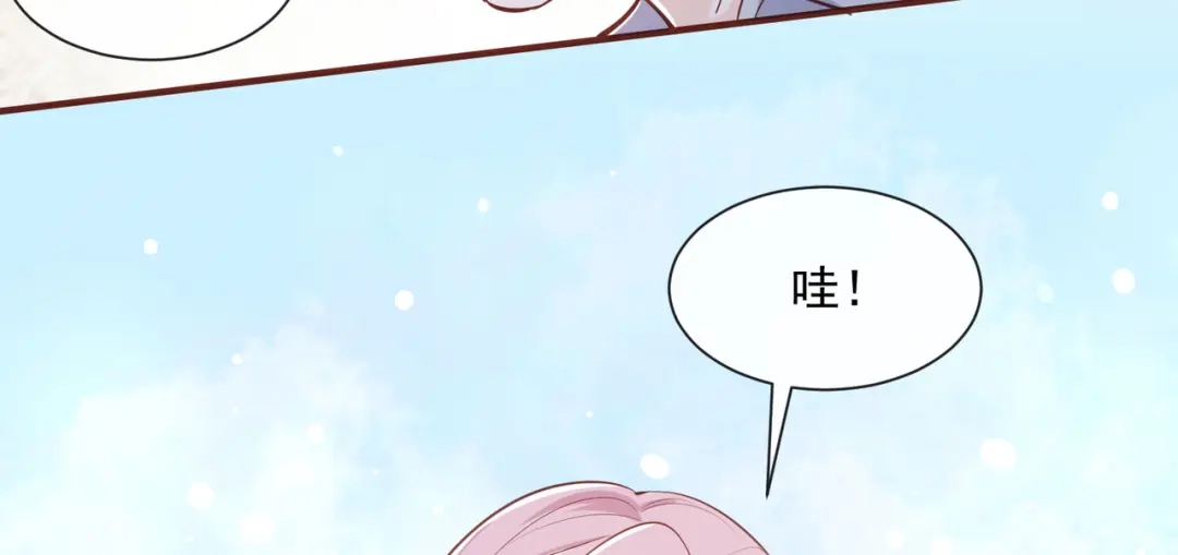 《陆总，你老婆又上热搜啦！》第65话 陆总请停止你的彩虹屁 第84页