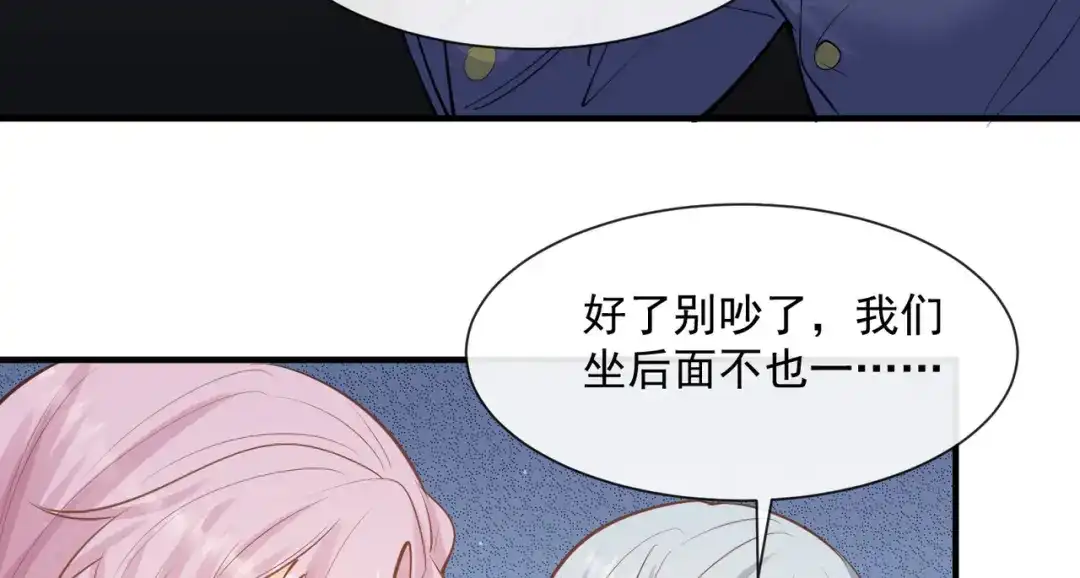 《陆总，你老婆又上热搜啦！》第65话 陆总请停止你的彩虹屁 第28页