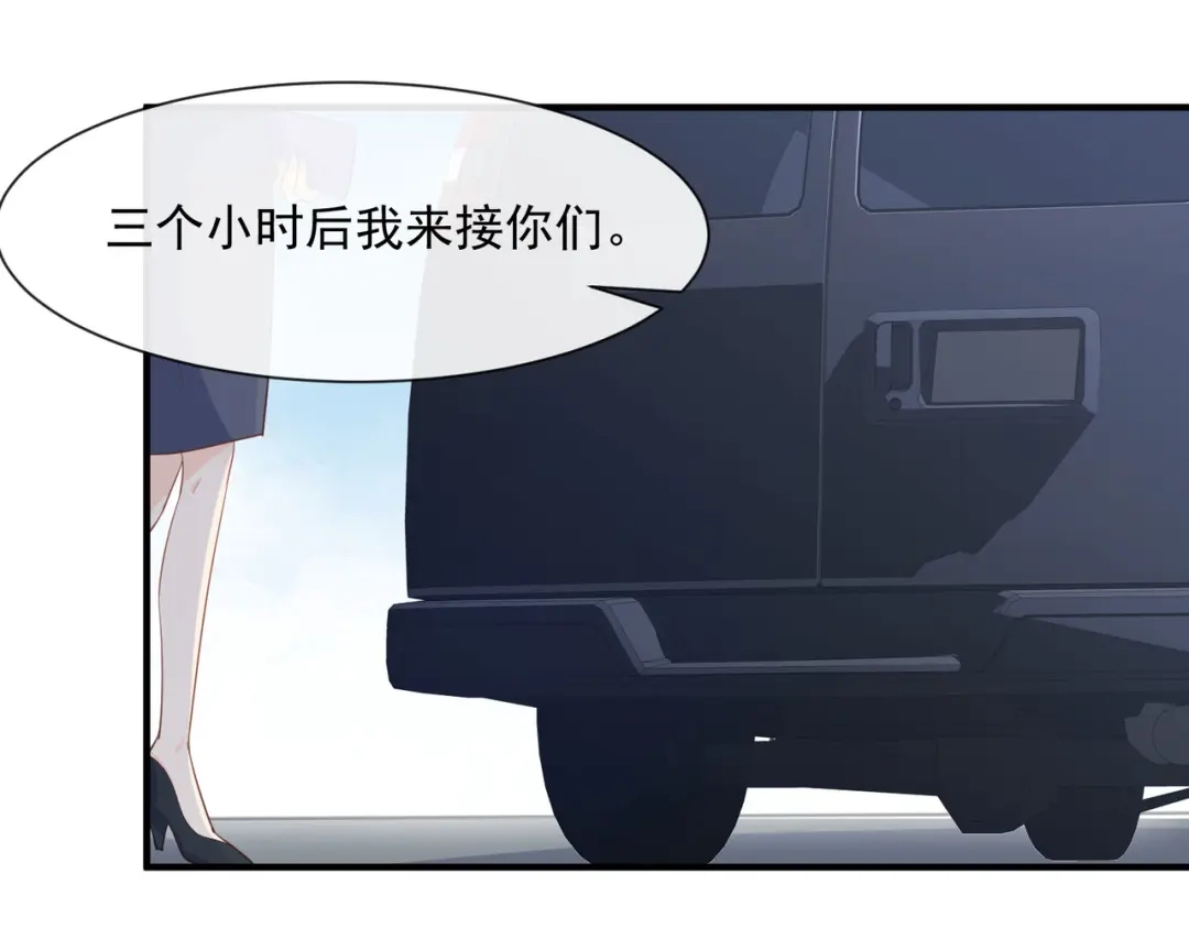 《陆总，你老婆又上热搜啦！》第65话 陆总请停止你的彩虹屁 第49页