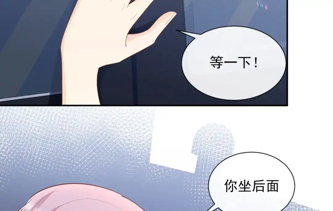 《陆总，你老婆又上热搜啦！》第65话 陆总请停止你的彩虹屁 第15页