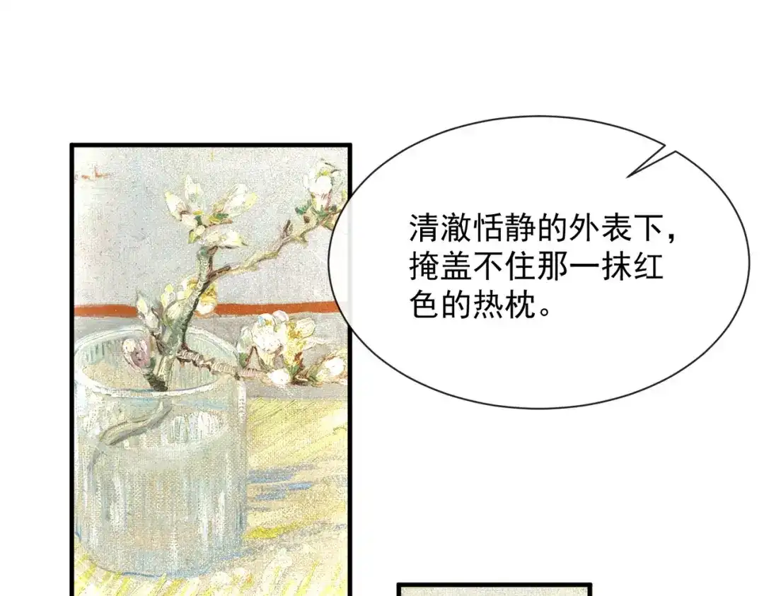 《陆总，你老婆又上热搜啦！》第65话 陆总请停止你的彩虹屁 第64页