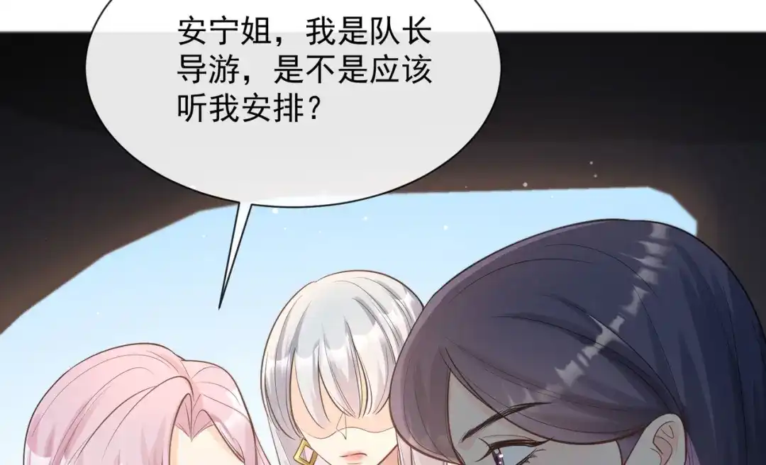 《陆总，你老婆又上热搜啦！》第65话 陆总请停止你的彩虹屁 第26页