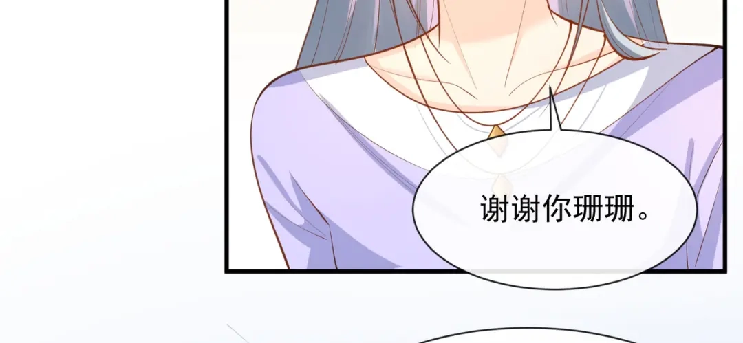 《陆总，你老婆又上热搜啦！》第65话 陆总请停止你的彩虹屁 第20页