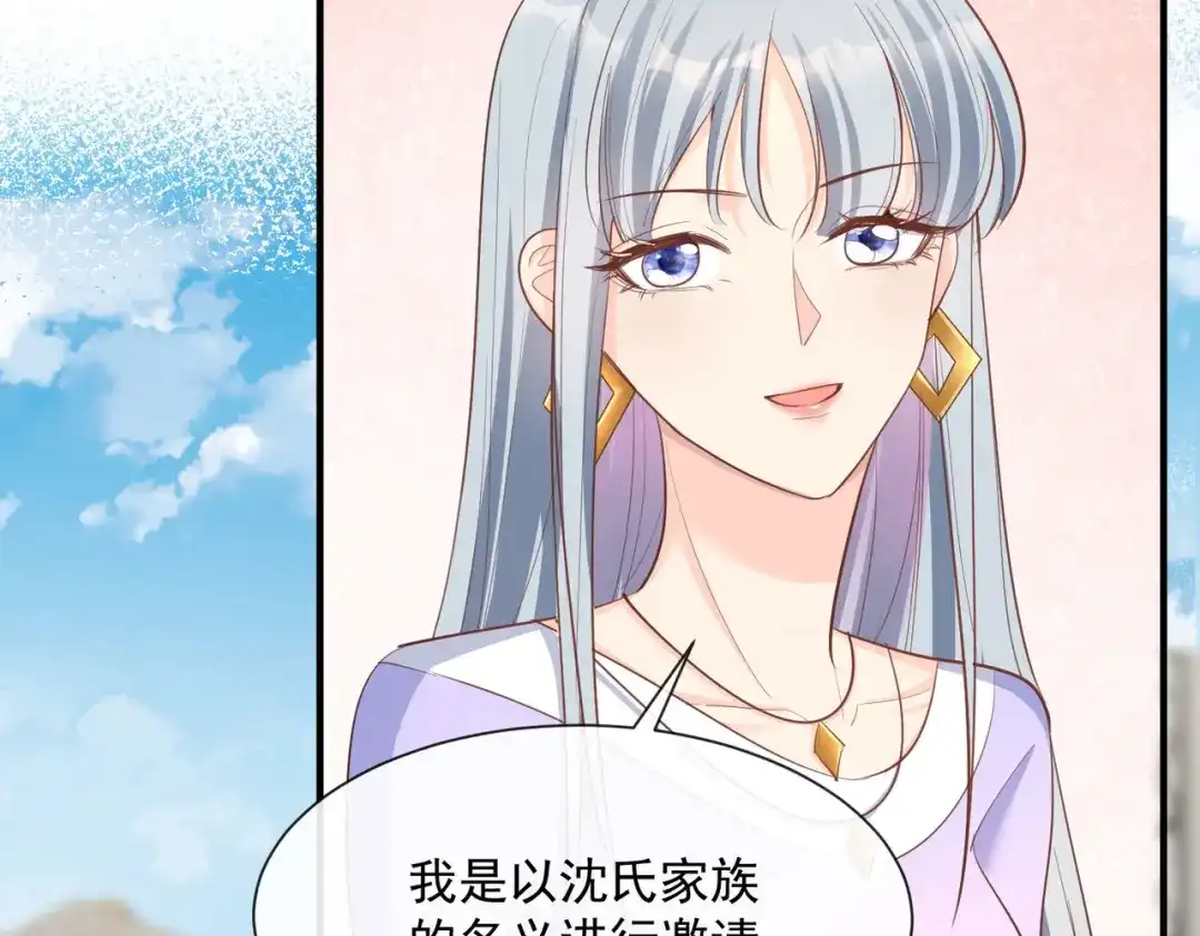 《陆总，你老婆又上热搜啦！》第65话 陆总请停止你的彩虹屁 第53页