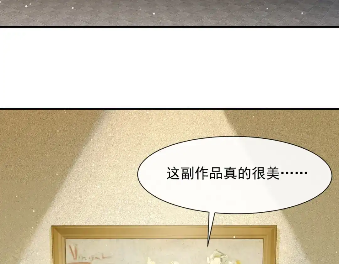 《陆总，你老婆又上热搜啦！》第65话 陆总请停止你的彩虹屁 第59页
