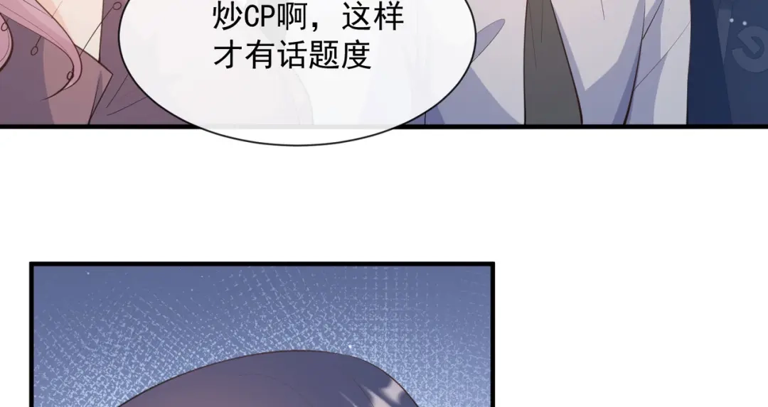 《陆总，你老婆又上热搜啦！》第65话 陆总请停止你的彩虹屁 第39页