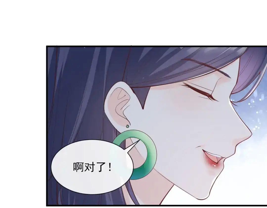 《陆总，你老婆又上热搜啦！》第65话 陆总请停止你的彩虹屁 第77页