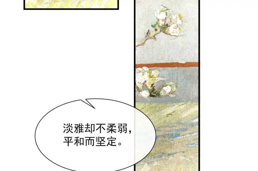 《陆总，你老婆又上热搜啦！》第65话 陆总请停止你的彩虹屁 第65页