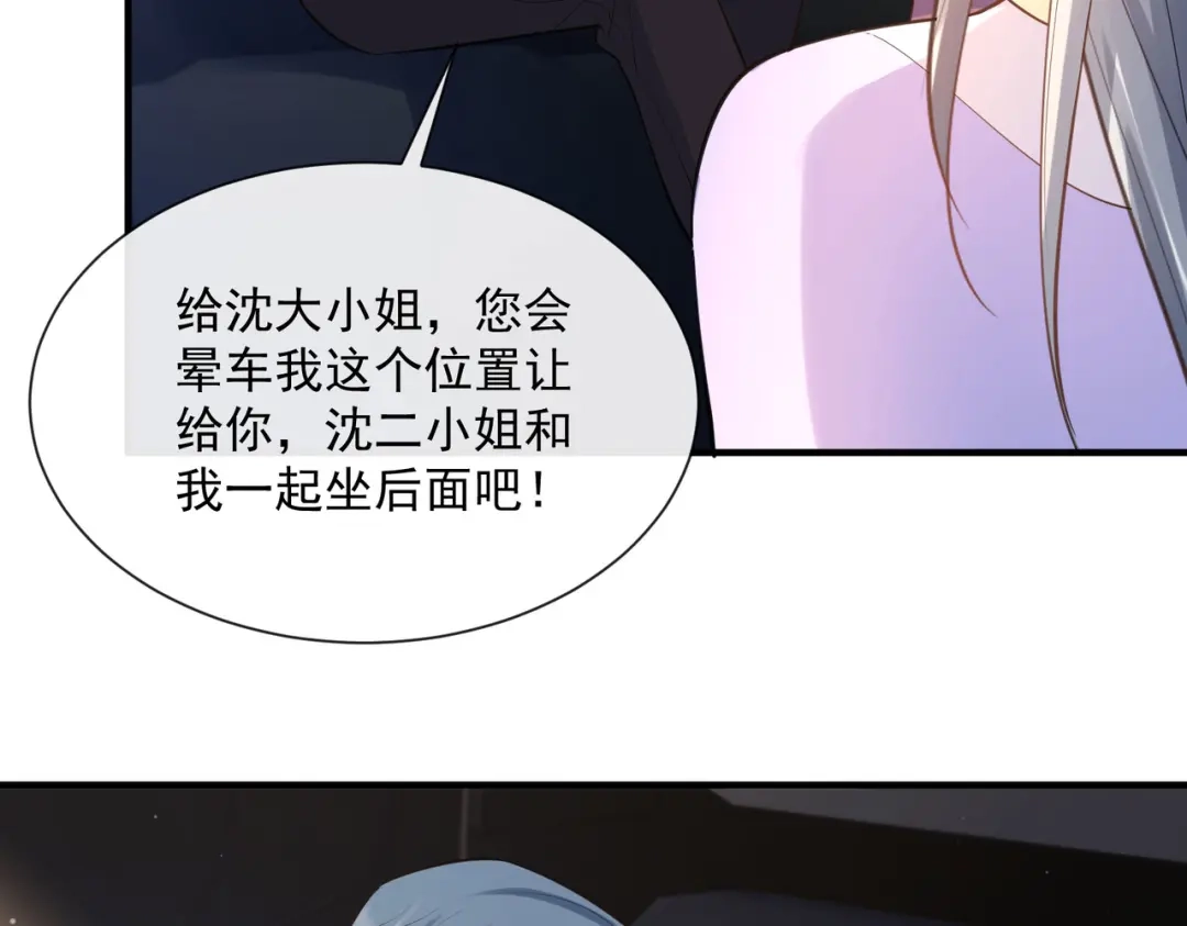 《陆总，你老婆又上热搜啦！》第65话 陆总请停止你的彩虹屁 第31页