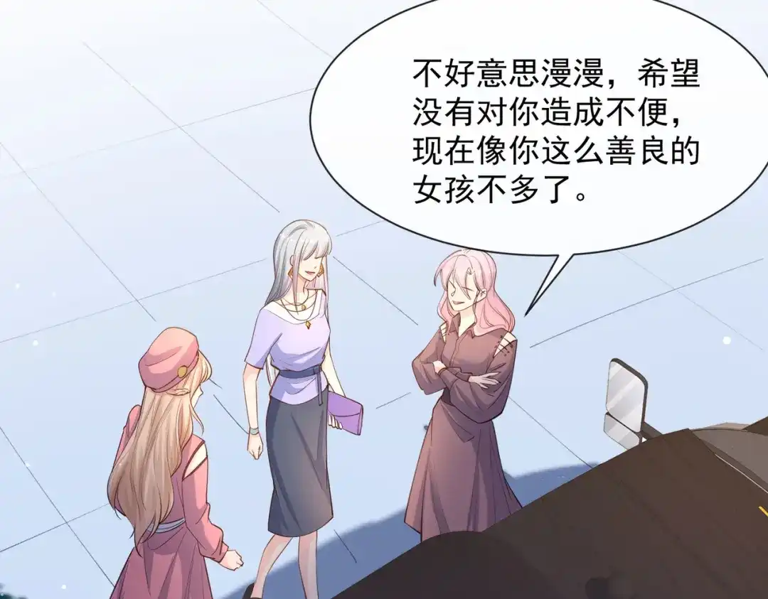 《陆总，你老婆又上热搜啦！》第65话 陆总请停止你的彩虹屁 第21页
