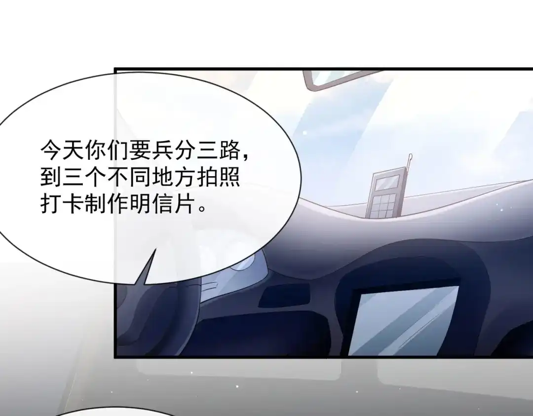 《陆总，你老婆又上热搜啦！》第65话 陆总请停止你的彩虹屁 第34页