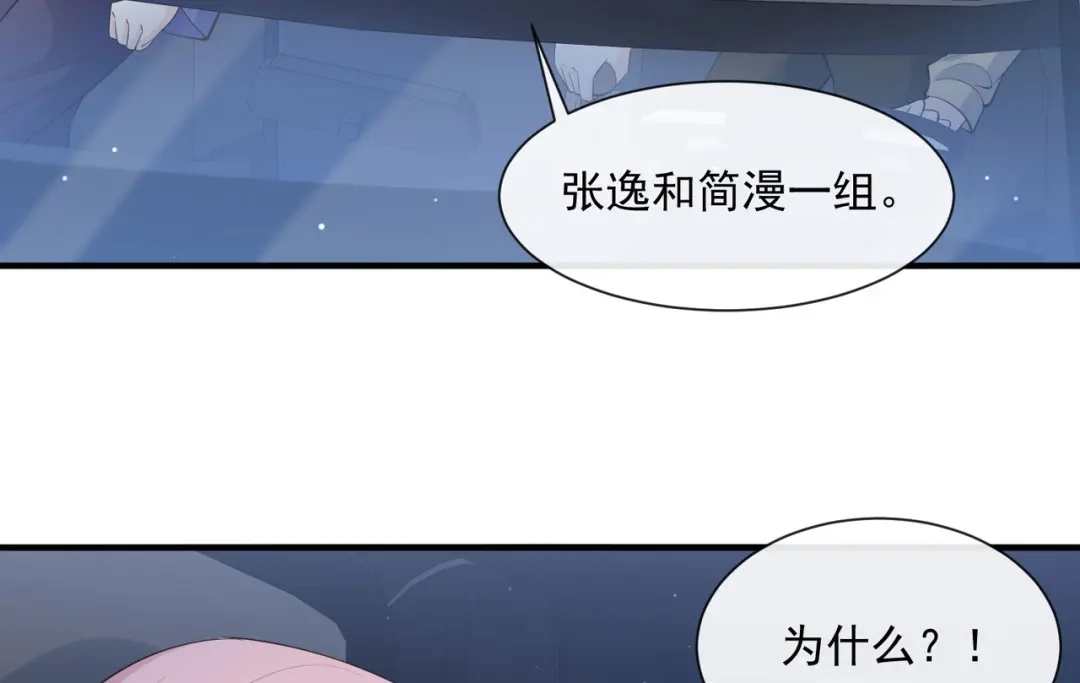 《陆总，你老婆又上热搜啦！》第65话 陆总请停止你的彩虹屁 第37页