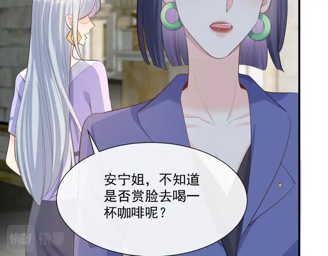 《陆总，你老婆又上热搜啦！》第65话 陆总请停止你的彩虹屁 第51页