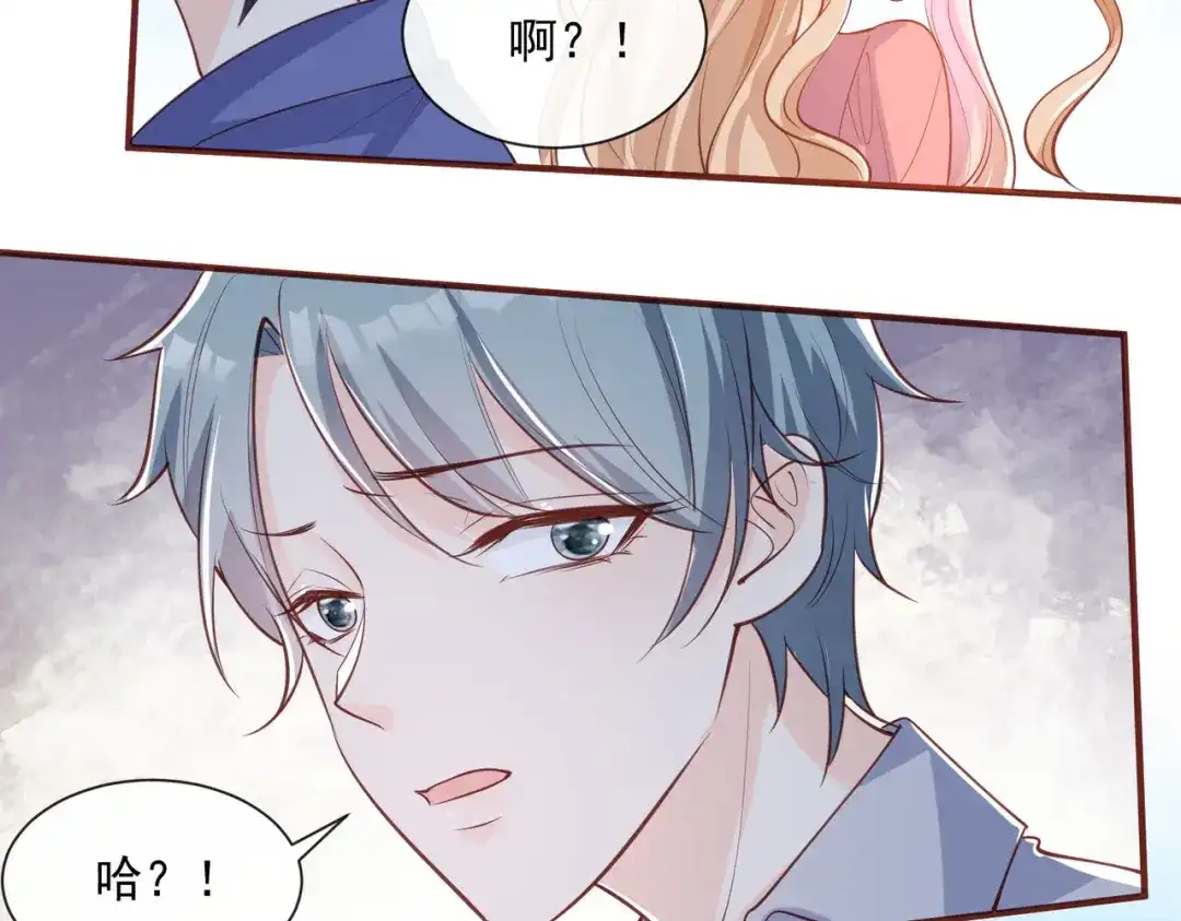 《陆总，你老婆又上热搜啦！》第65话 陆总请停止你的彩虹屁 第83页