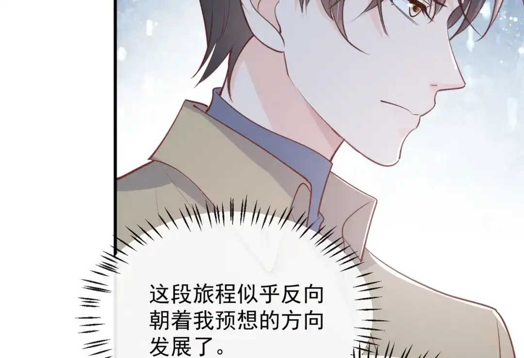 《陆总，你老婆又上热搜啦！》第65话 陆总请停止你的彩虹屁 第69页
