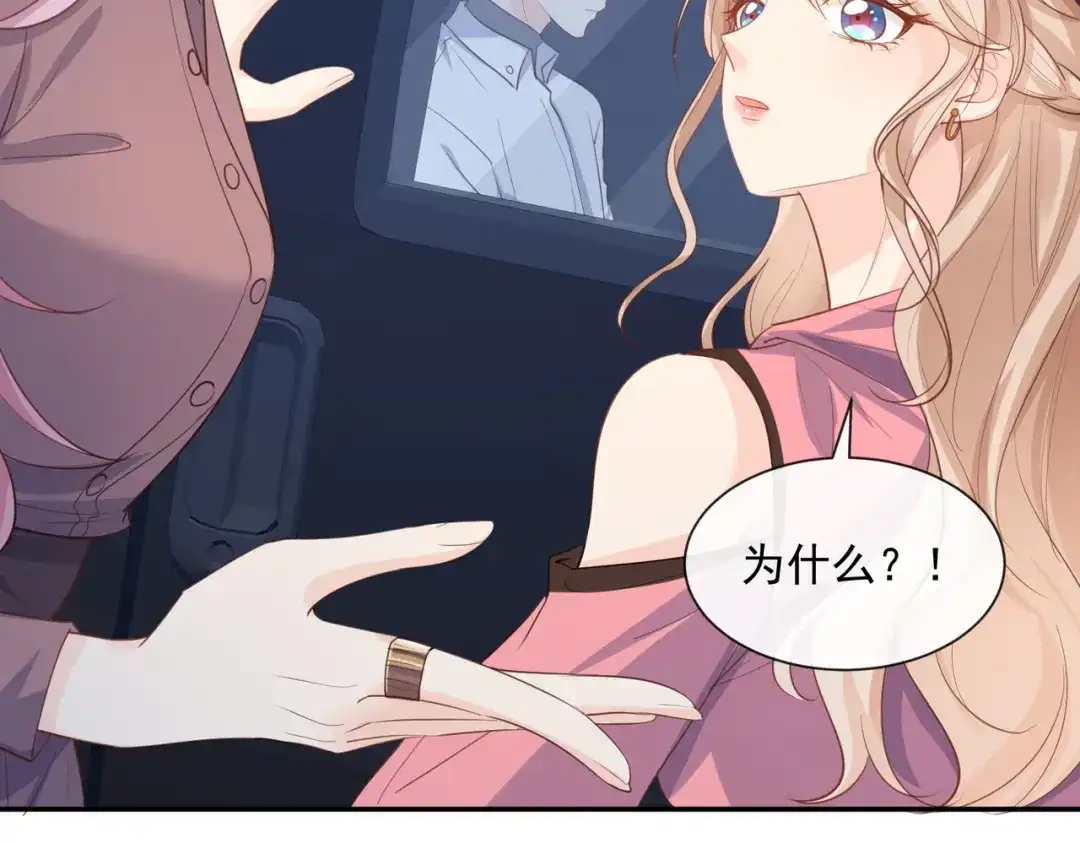 《陆总，你老婆又上热搜啦！》第65话 陆总请停止你的彩虹屁 第17页