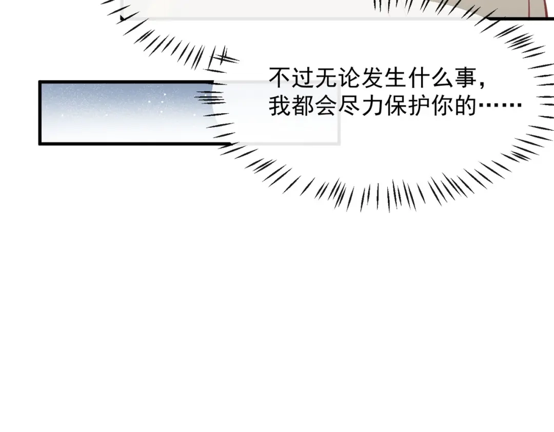 《陆总，你老婆又上热搜啦！》第65话 陆总请停止你的彩虹屁 第70页