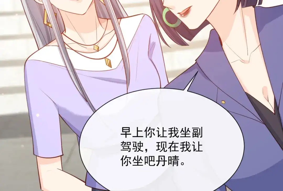 《陆总，你老婆又上热搜啦！》第65话 陆总请停止你的彩虹屁 第80页