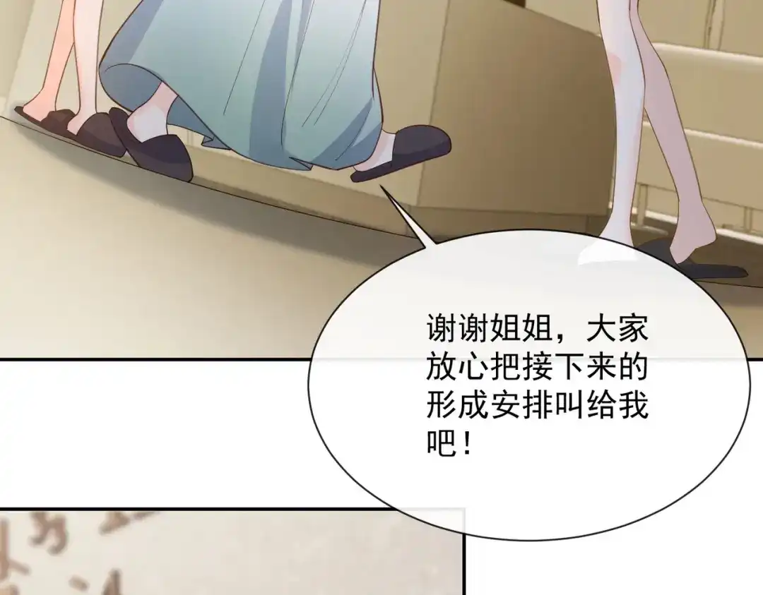 《陆总，你老婆又上热搜啦！》第65话 陆总请停止你的彩虹屁 第6页