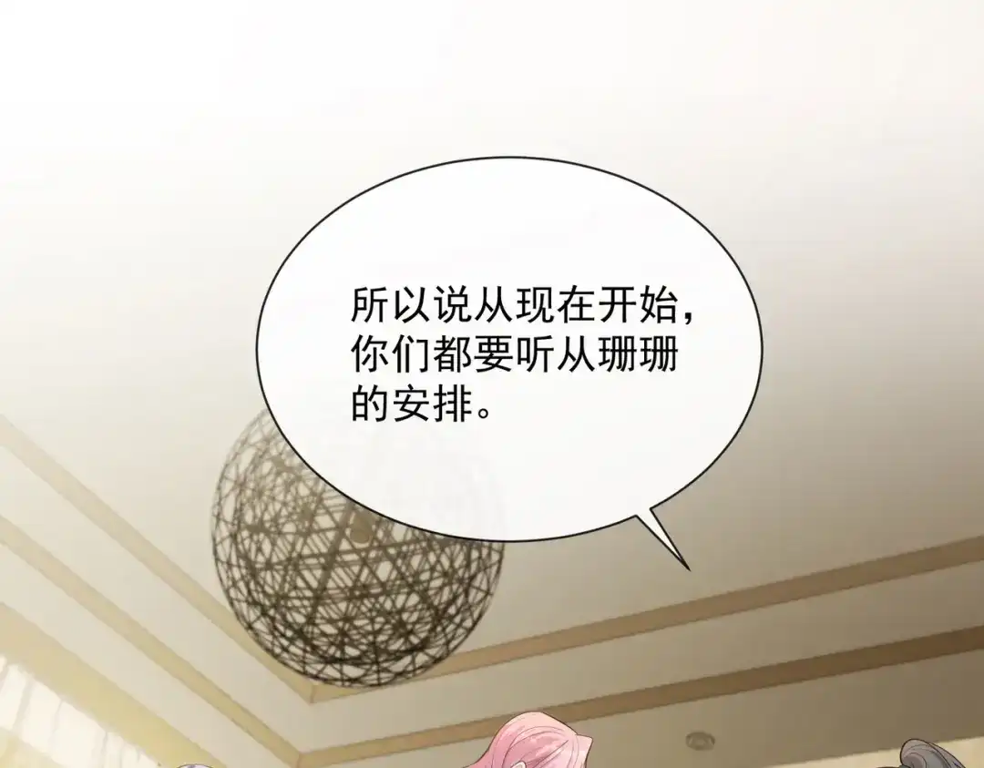 《陆总，你老婆又上热搜啦！》第65话 陆总请停止你的彩虹屁 第4页