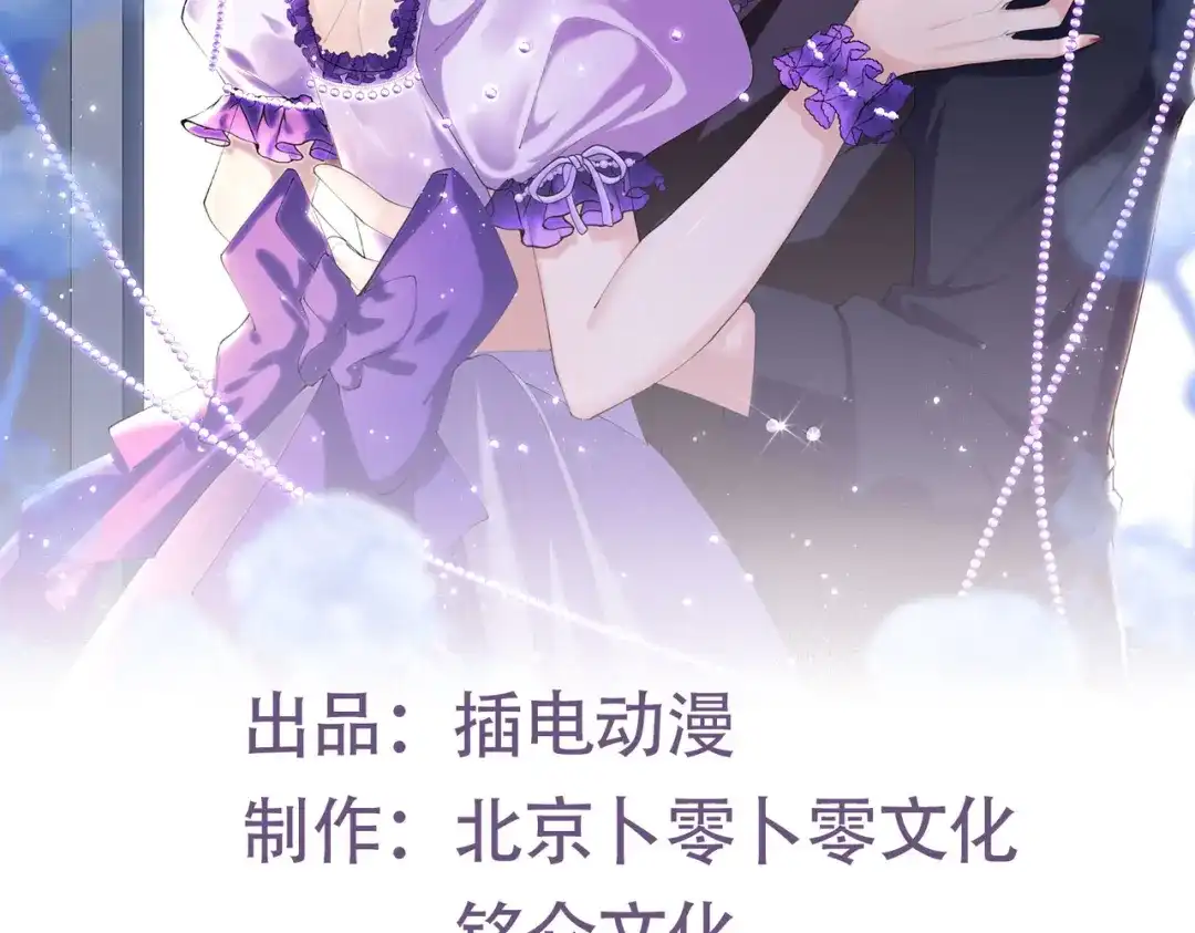 《陆总，你老婆又上热搜啦！》第66话 和其他人失联了？！ 第2页