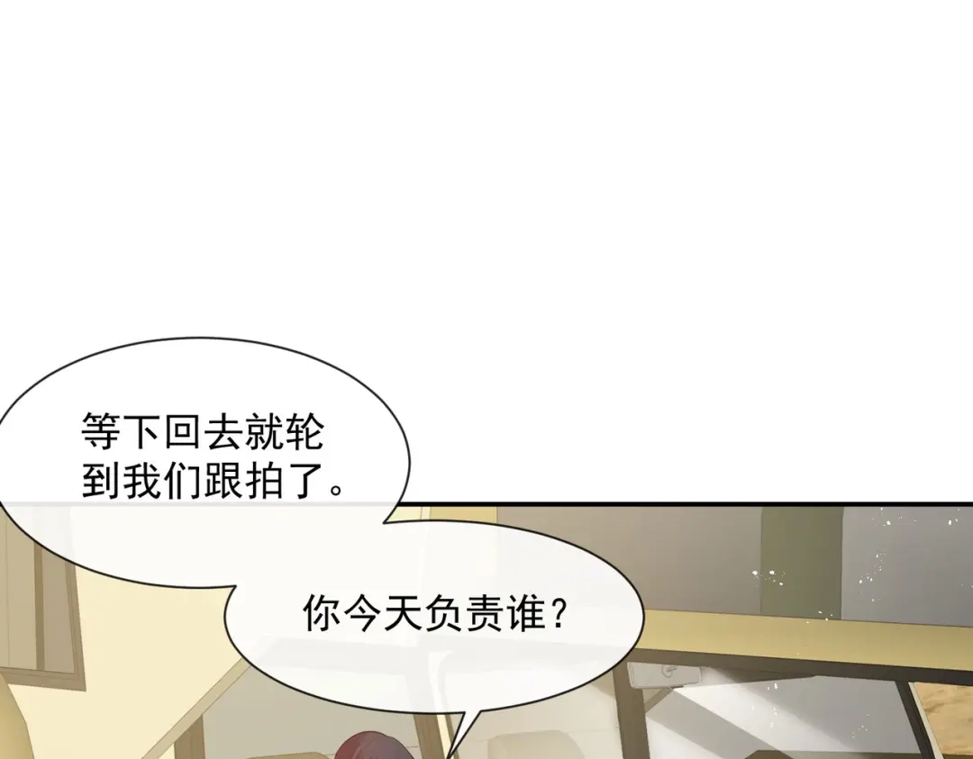《陆总，你老婆又上热搜啦！》第66话 和其他人失联了？！ 第28页