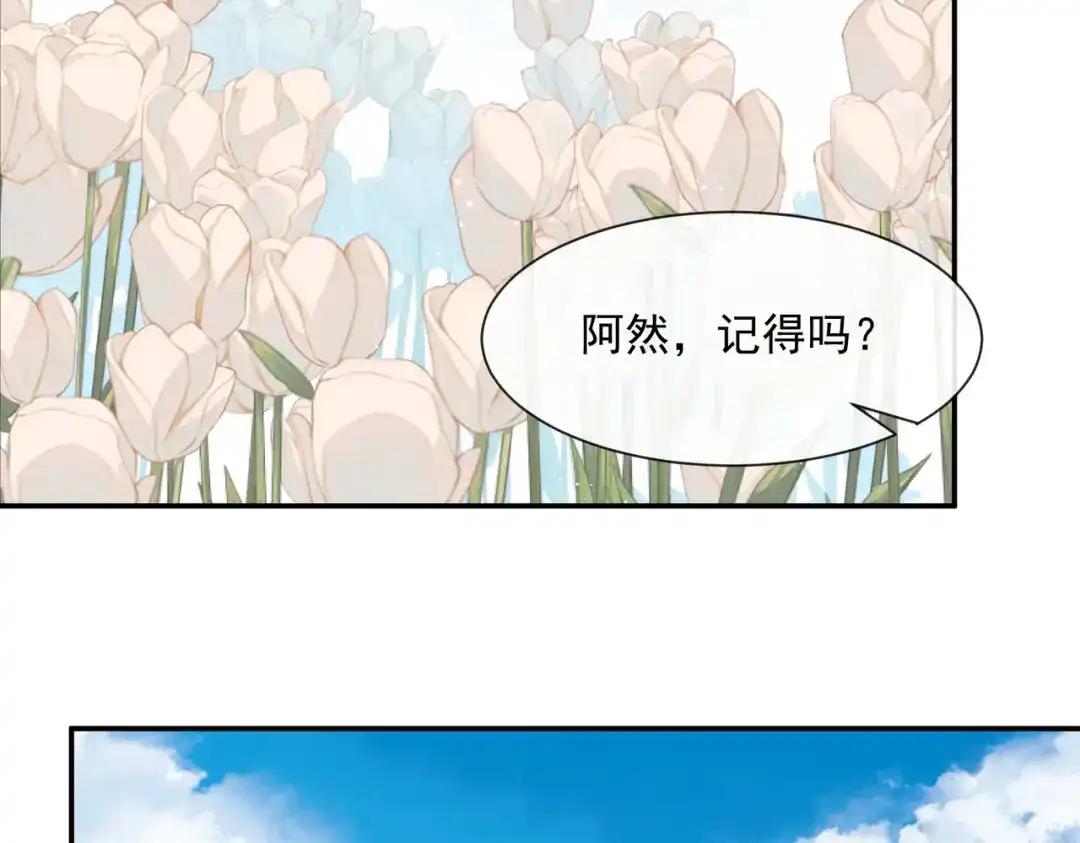 《陆总，你老婆又上热搜啦！》第66话 和其他人失联了？！ 第22页