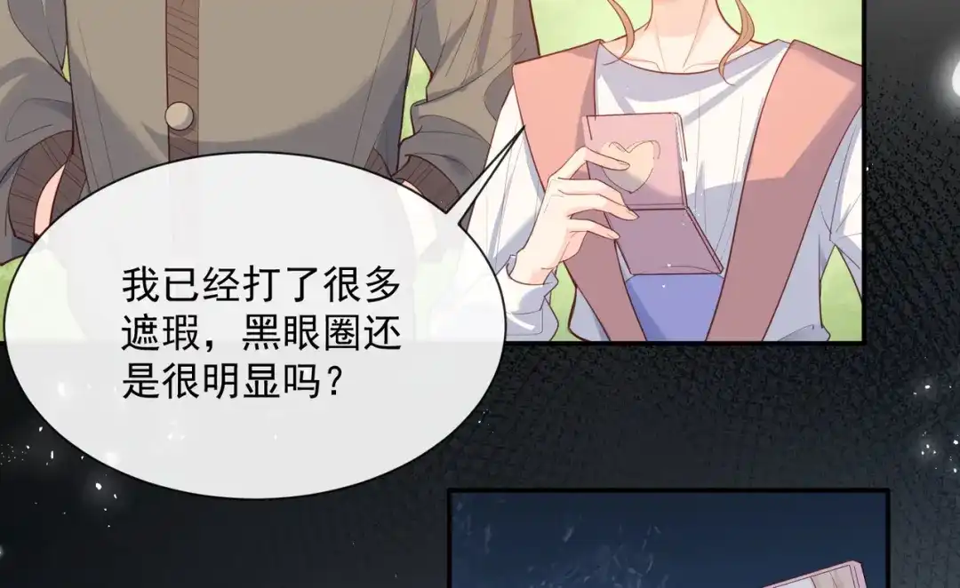 《陆总，你老婆又上热搜啦！》第66话 和其他人失联了？！ 第9页