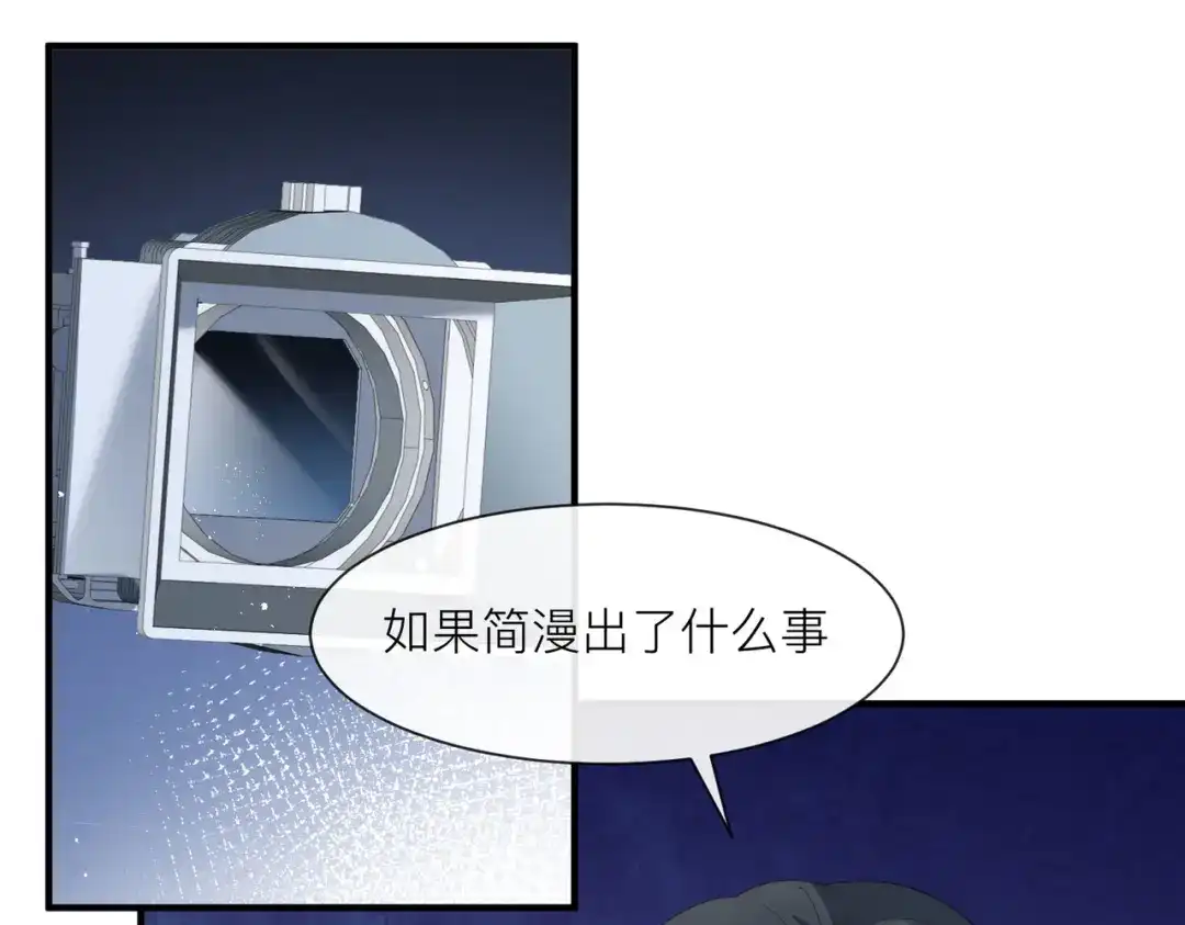 《陆总，你老婆又上热搜啦！》第66话 和其他人失联了？！ 第64页
