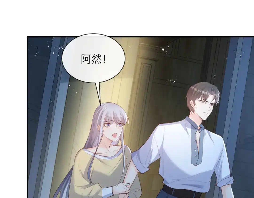 《陆总，你老婆又上热搜啦！》第66话 和其他人失联了？！ 第59页