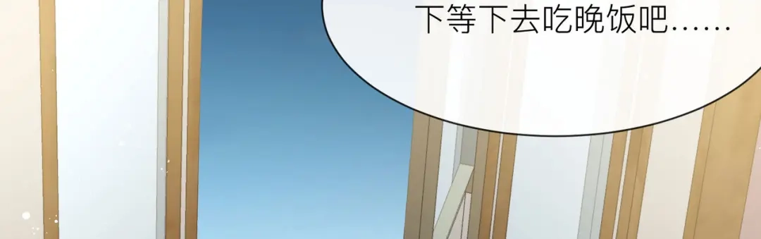 《陆总，你老婆又上热搜啦！》第66话 和其他人失联了？！ 第83页