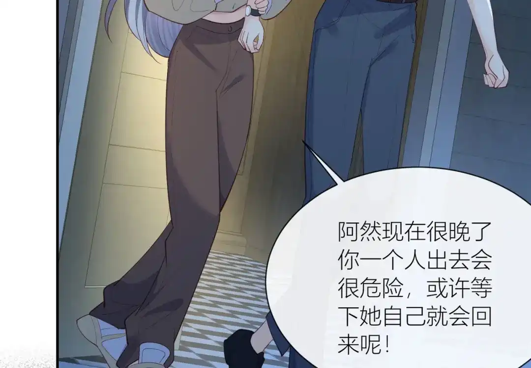《陆总，你老婆又上热搜啦！》第66话 和其他人失联了？！ 第60页