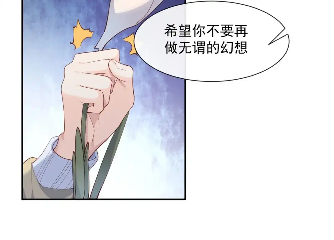 《陆总，你老婆又上热搜啦！》第66话 和其他人失联了？！ 第27页