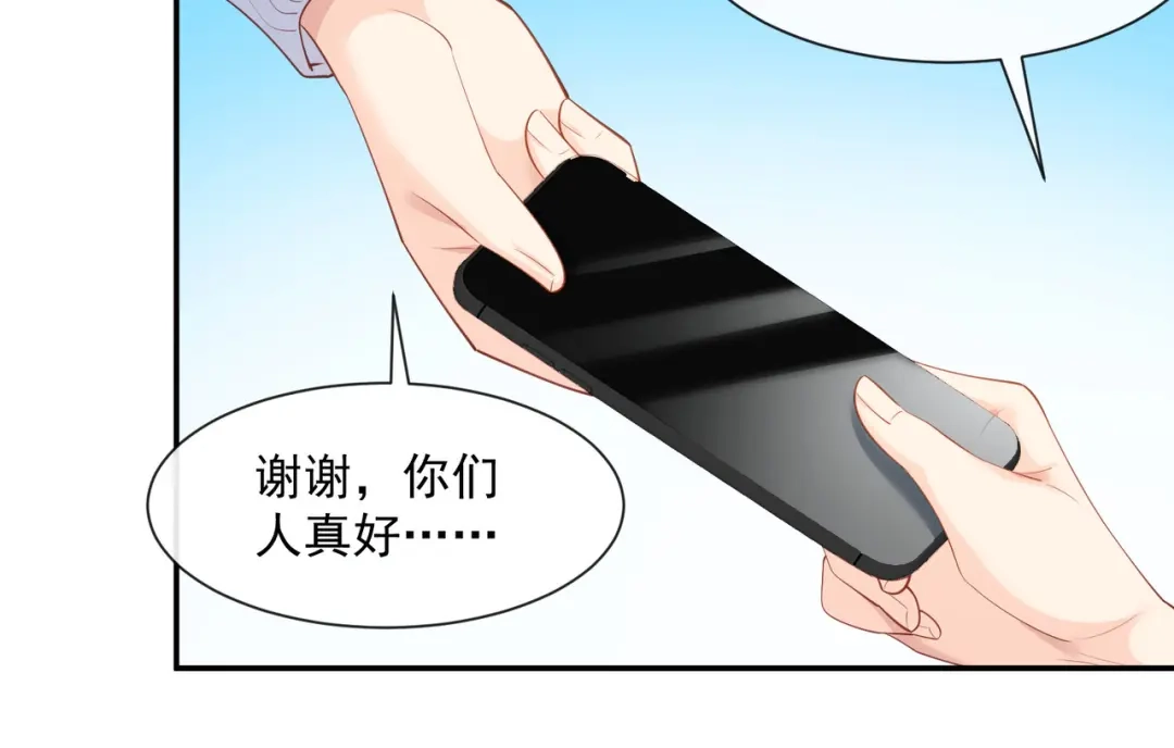 《陆总，你老婆又上热搜啦！》第66话 和其他人失联了？！ 第33页