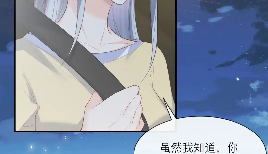 《陆总，你老婆又上热搜啦！》第66话 和其他人失联了？！ 第41页