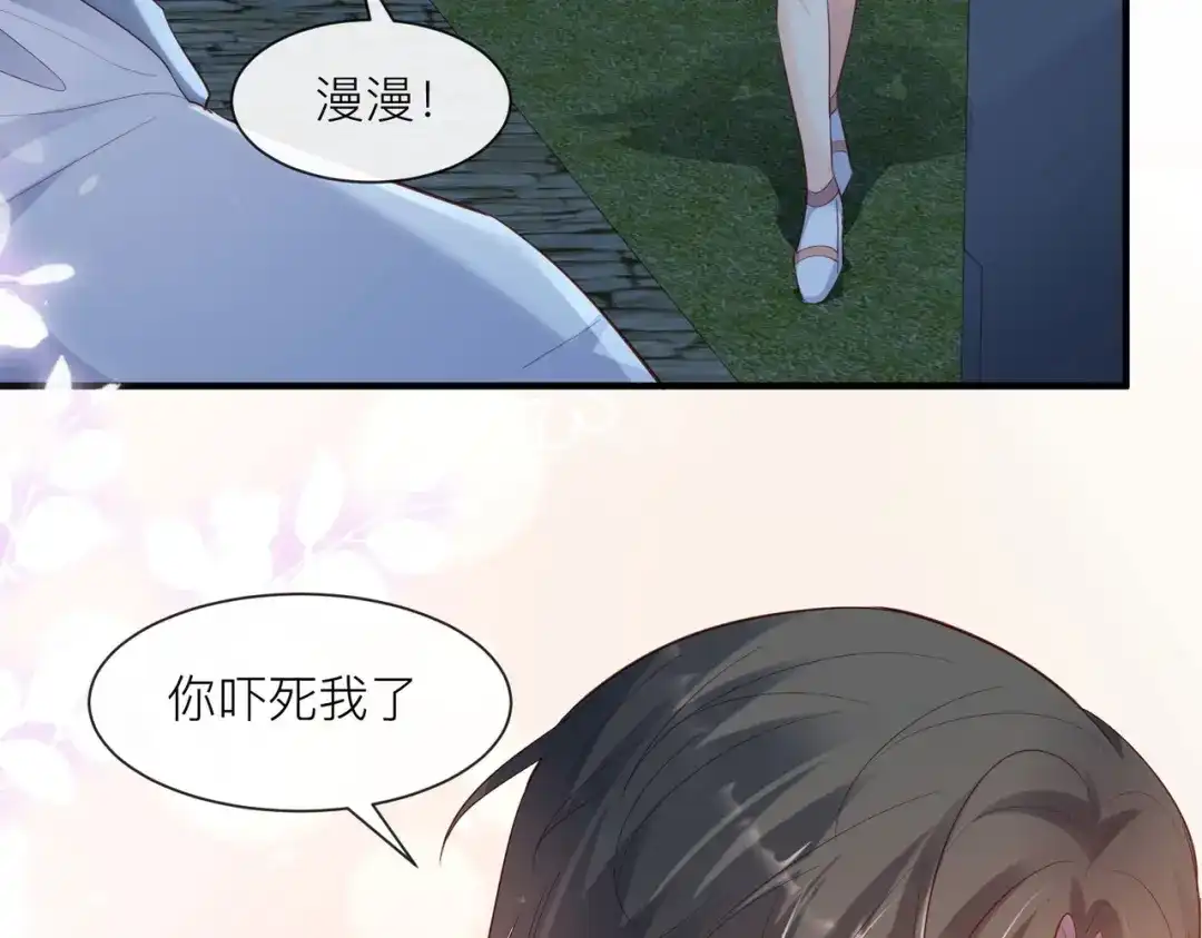 《陆总，你老婆又上热搜啦！》第66话 和其他人失联了？！ 第72页